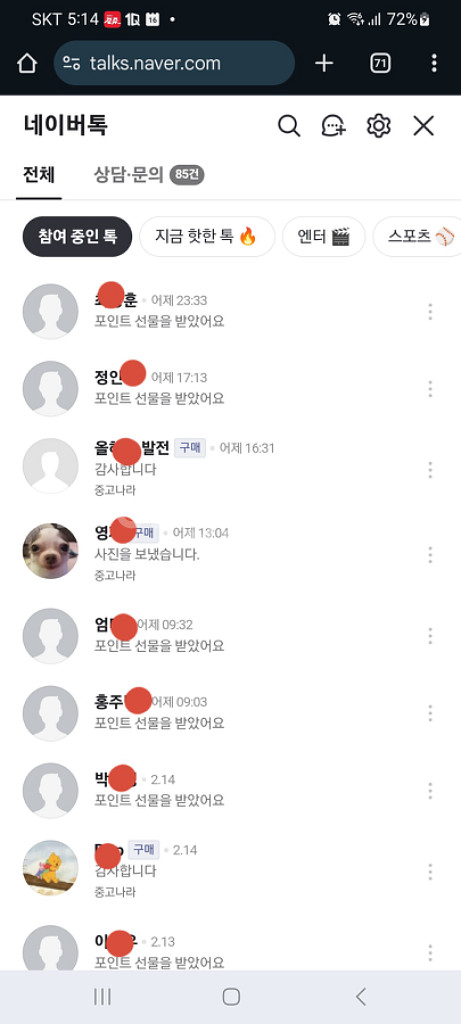 94%)네이버페이 포인트 94%에 삽니다,컬쳐캐시88%--4