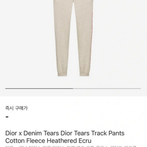 디올 X 데님티어스 정품 디올티어스 조거팬츠