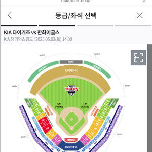5/3일 기아타이거즈vs한화 2자리 구합니다