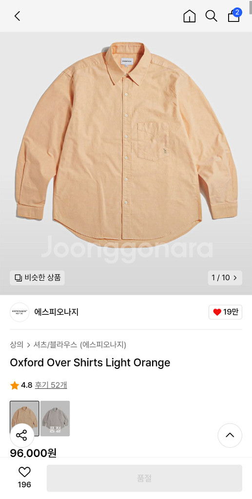 에스피오나지 셔츠--0
