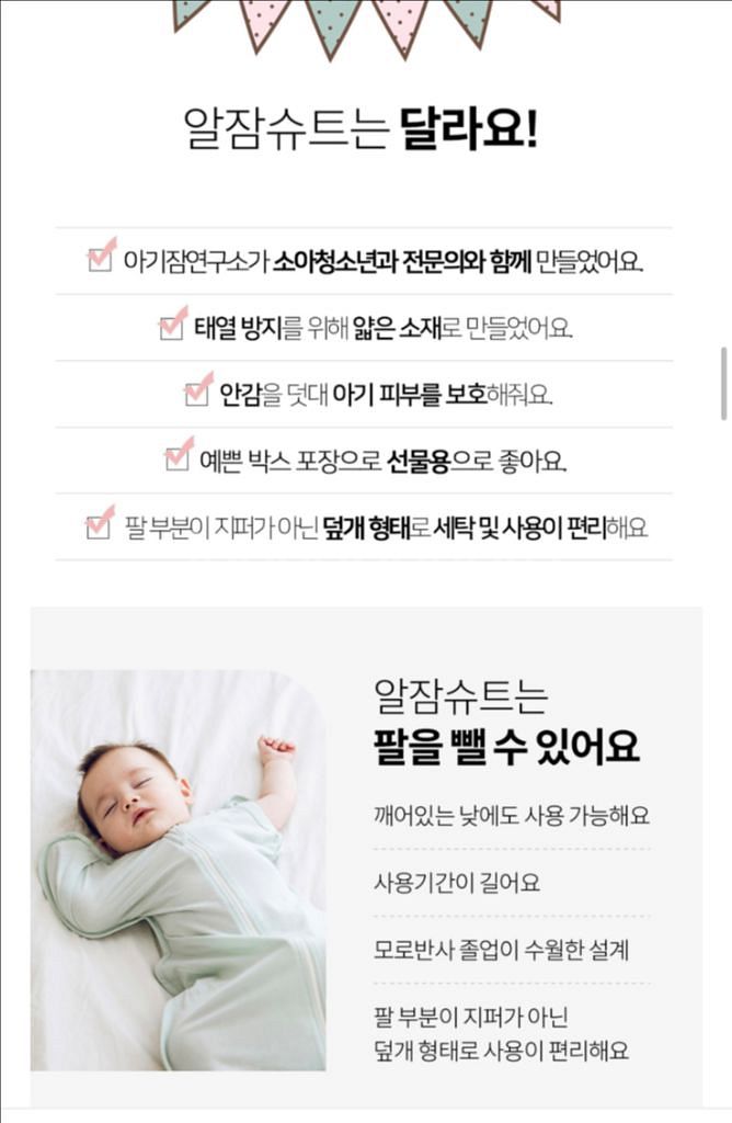 새상품)알잠슈트 오가닉 스와들업 M--2