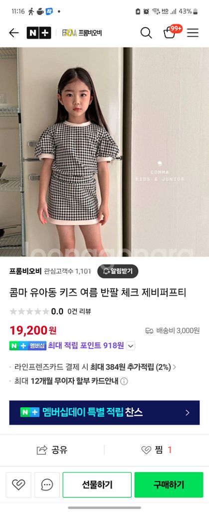 여아 봄여름가을옷 세트--3