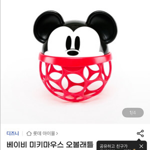 디즈니베이비 디즈니 미키마우스 오볼래틀 2개 (새상품)