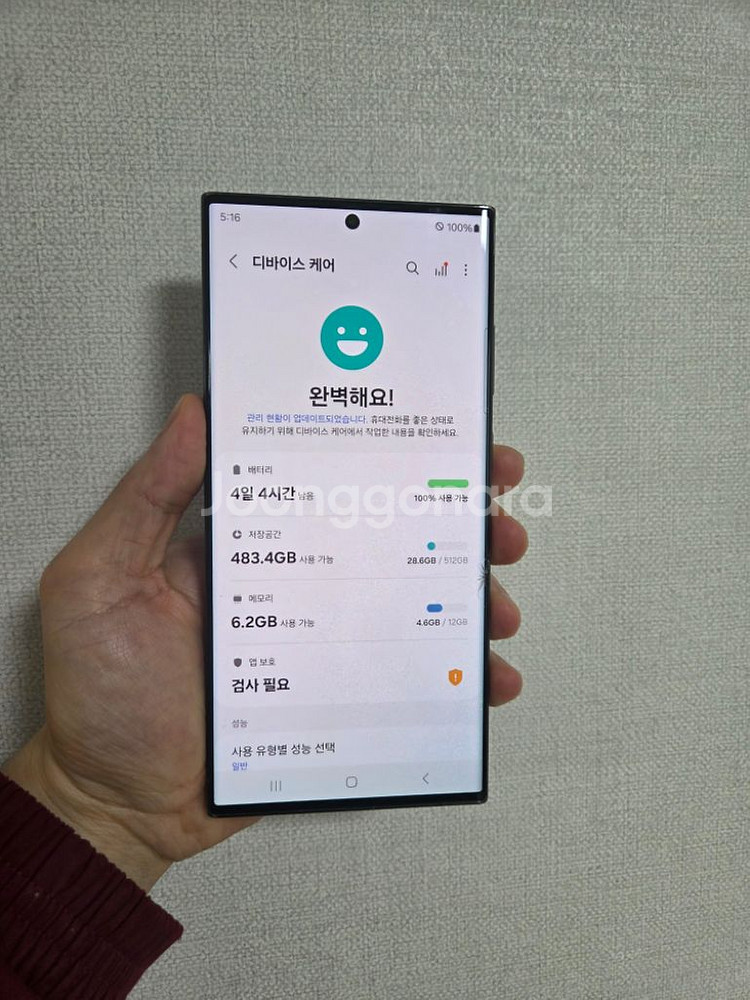 갤럭시 S23 울트라 512GB 블랙 판매합니다.--9