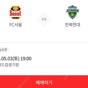 서울 전북 원정석 1층 a구역 1자리 양도합니다