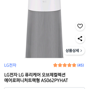 LG퓨리케어 오브제컬렉션 에어로퍼니처트랙형