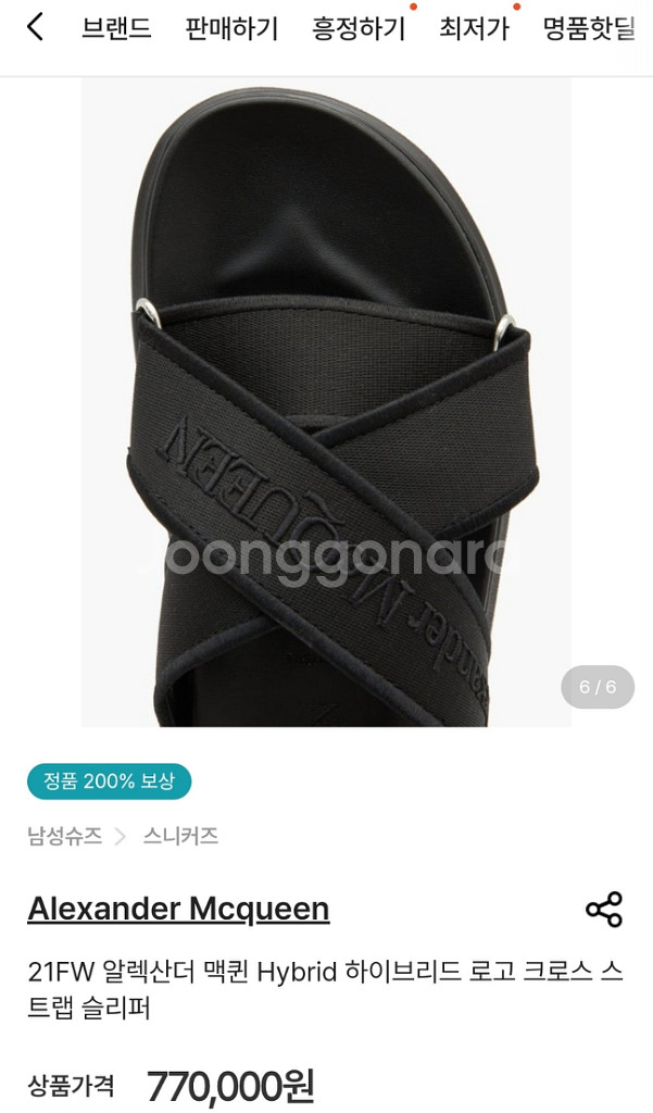 알렉산더맥퀸 슬리퍼 판매--4