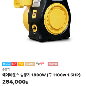 송풍기 에어바운스 전용