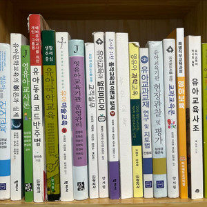 유아교육 대학 서적