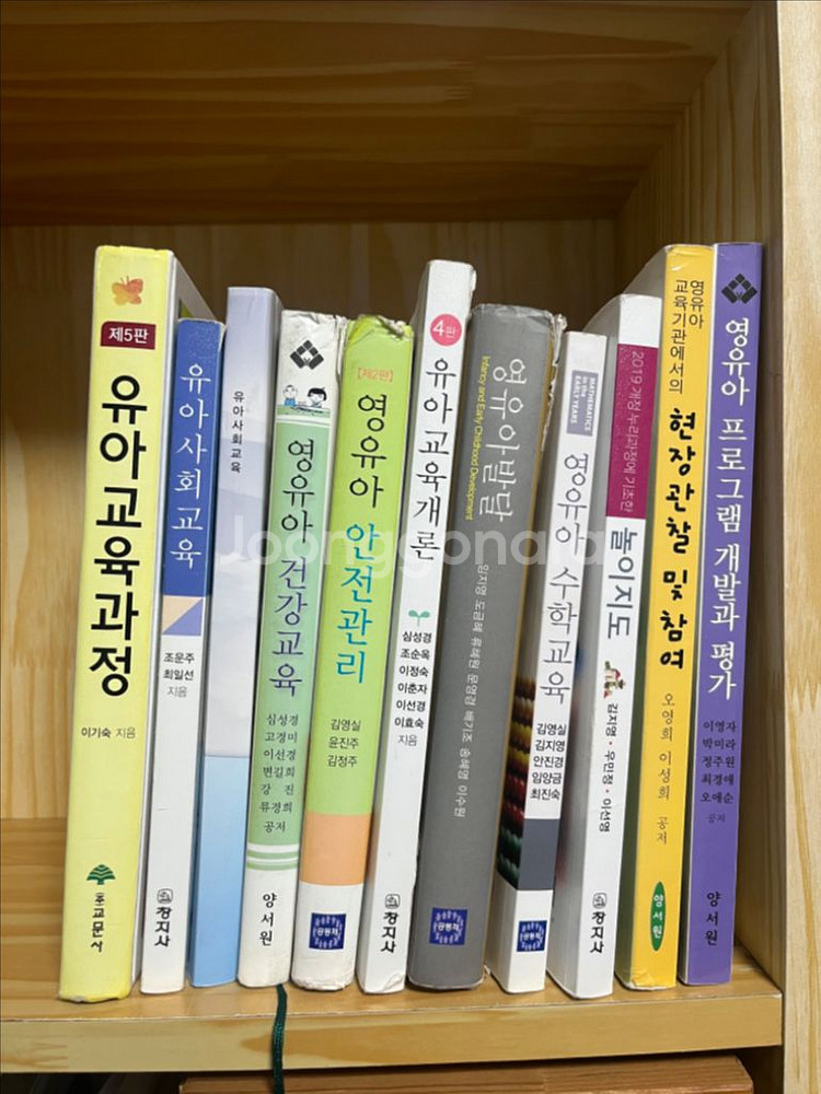 유아교육 대학 서적--1