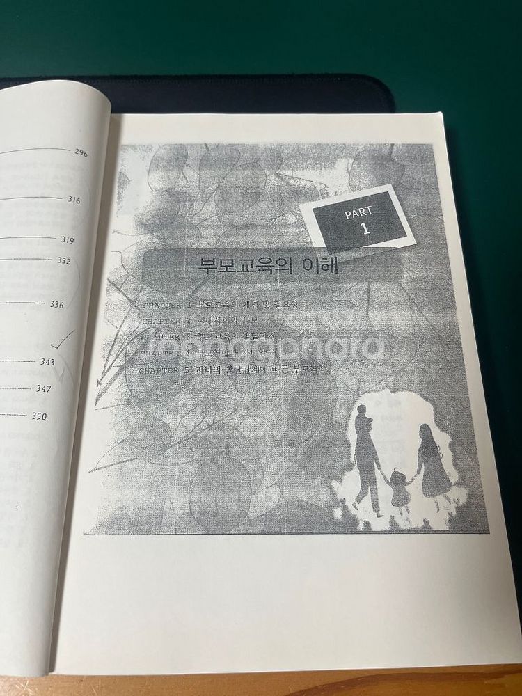 유아교육 대학 서적--2