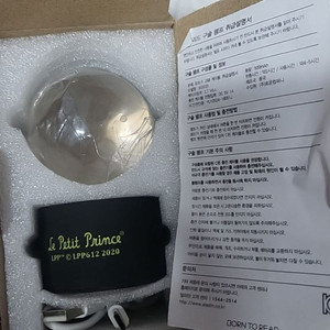 어린왕자 구슬램프