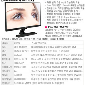 벤큐 27인치 ew2775zh 모니터 급처