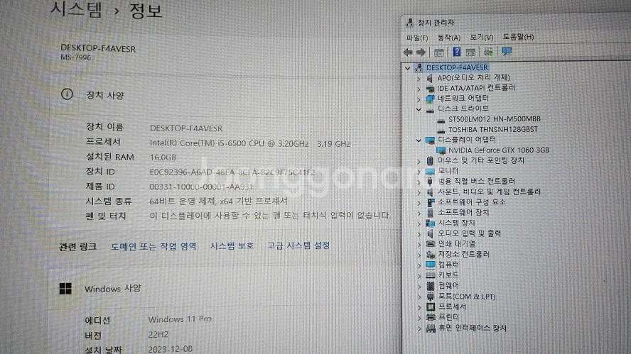 인텔i5 6500/GTX1060/램16G/RGB 게이밍--4