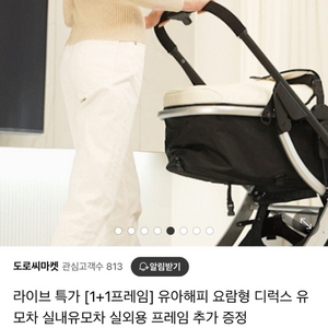 유아해피 요람형 디럭스유모차