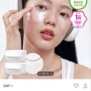 SNP 글루타치온 다크 제로 토닝 패치 더블 기획