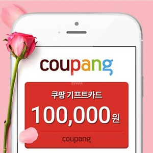 쿠팡기프트카드 80% 삽니다