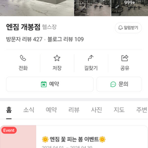 PT 및 헬스 이용권