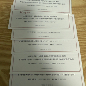 스타필드 음료 이용권 F&B 5천원 스타필드 전지점 가