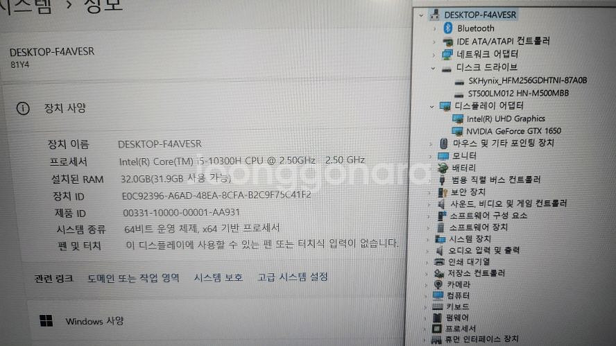 레노버 게이밍3i 게이밍 노트북/램32G,GTX1650--8