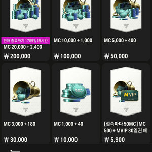 피파 mc판매 22400, 11000