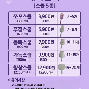 강아지 간식랜덤스쿱 푸짐스쿱