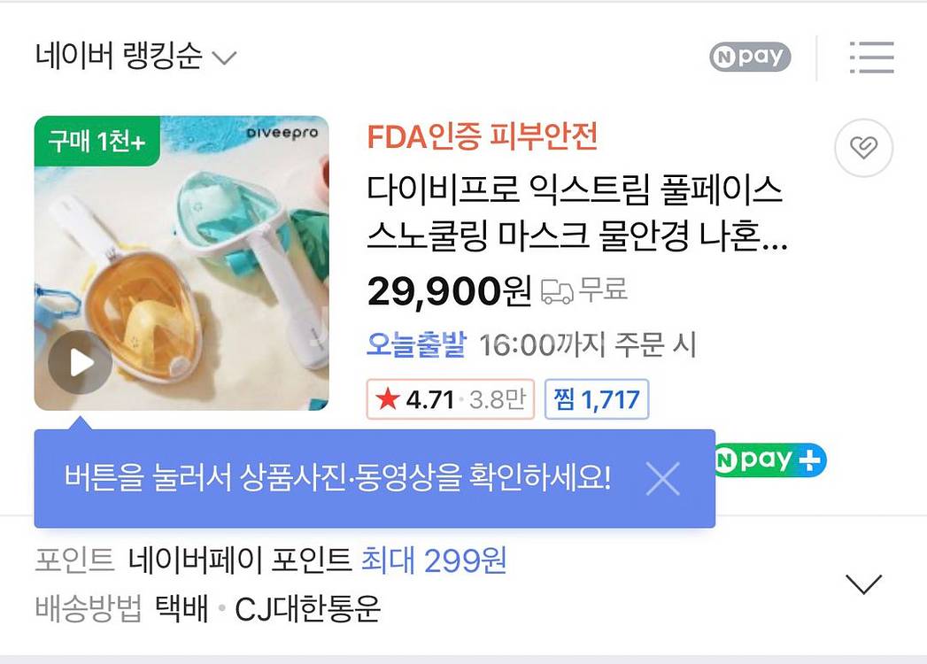 다이비히어로 스노클링마스크--2