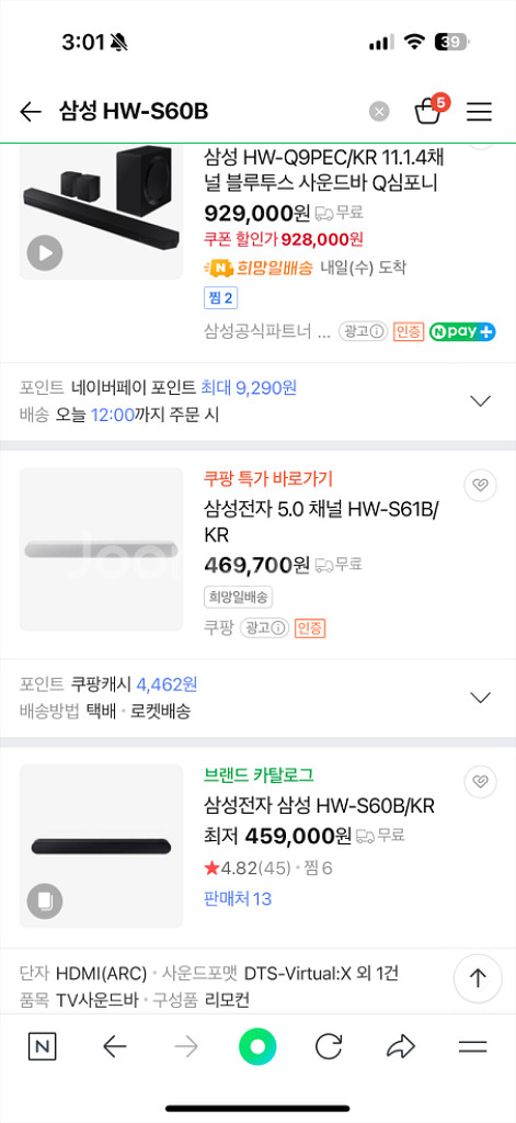 삼성 사운드바 HW-S60B--6