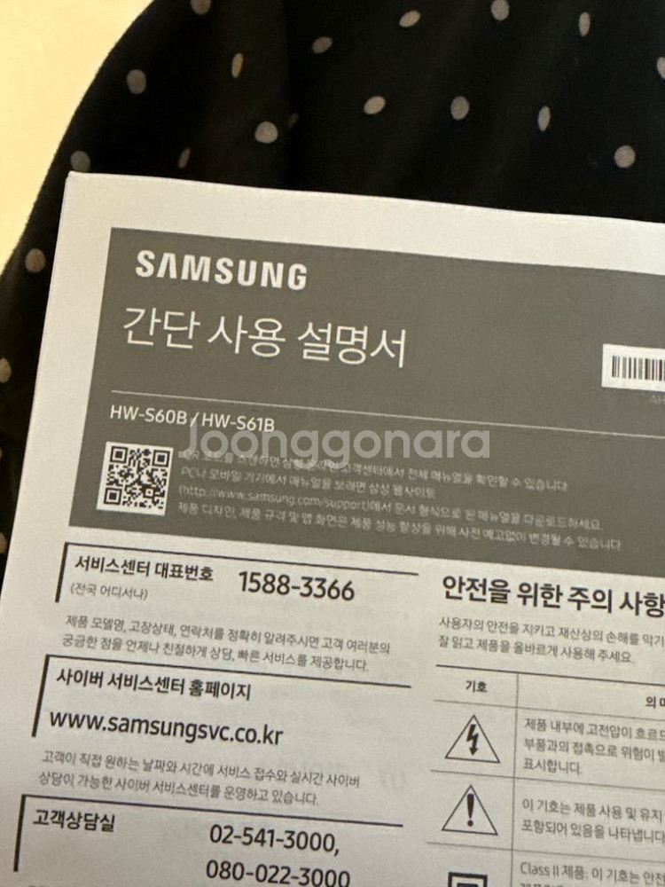 삼성 사운드바 HW-S60B--4