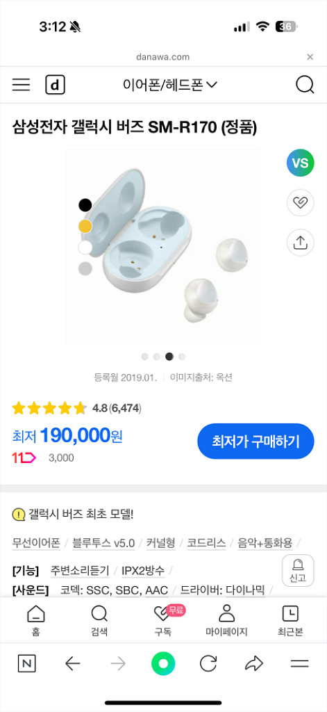 삼성 버즈 팔아용--5