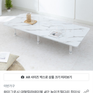 하이그로시 대형 접이식 테이블
