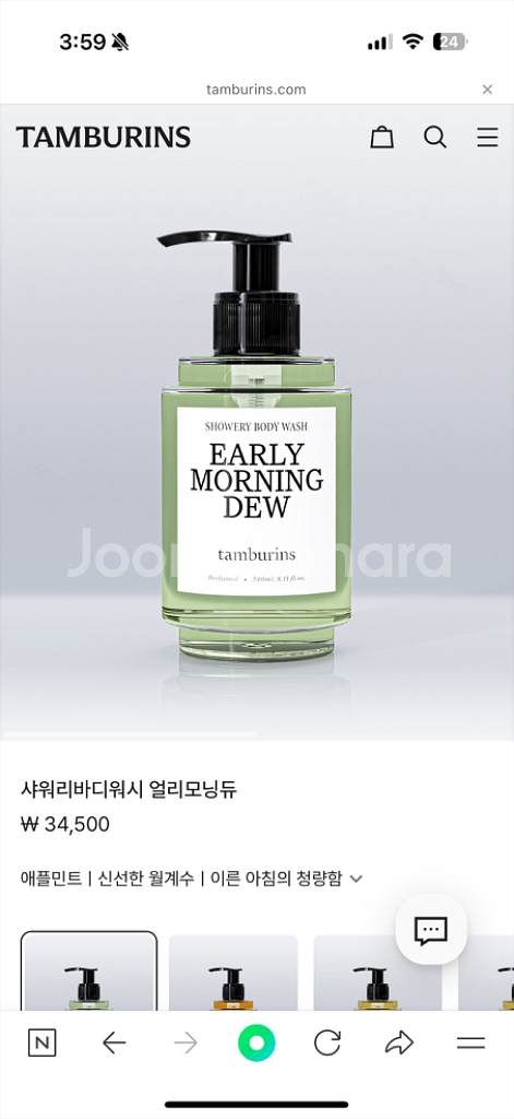 탬버린즈 바디워시 얼리모닝듀--2