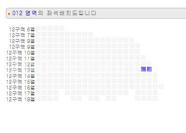 2025 5월10 권진아 콘서트 티켓 2장--1