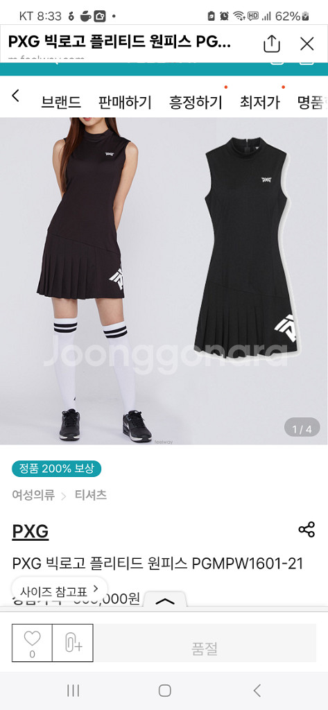 pxg정품 골프 원피스--0