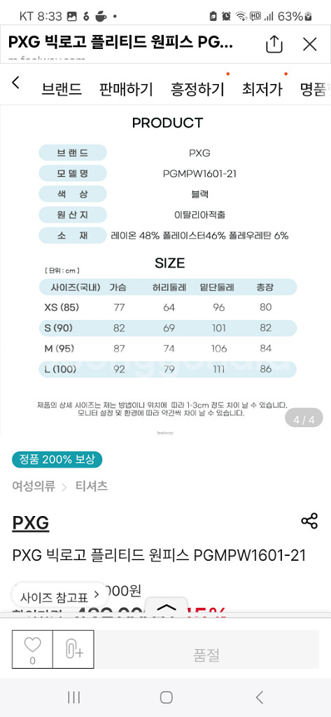 pxg정품 골프 원피스--3