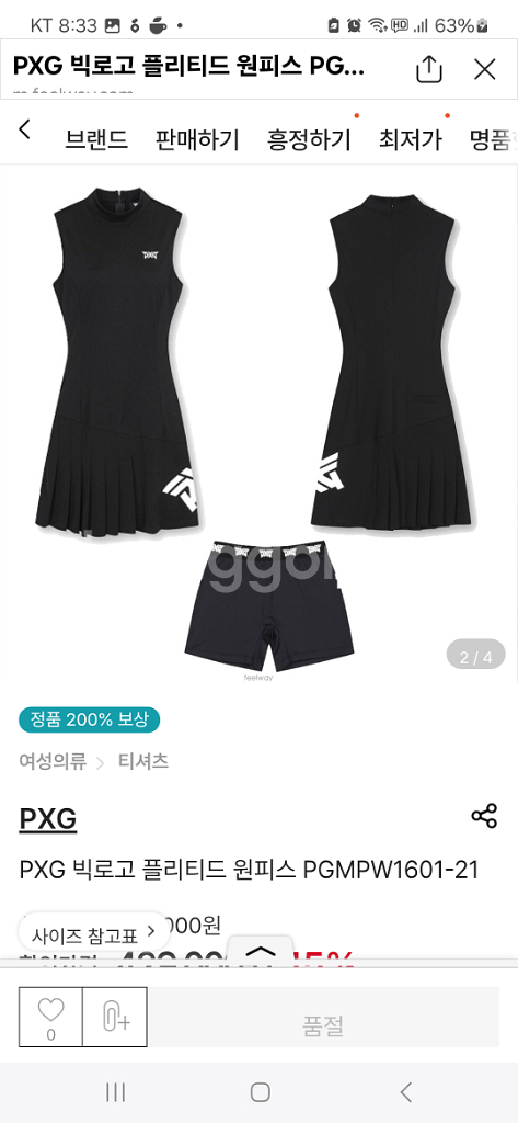 pxg정품 골프 원피스--2