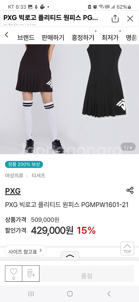 pxg정품 골프 원피스--1