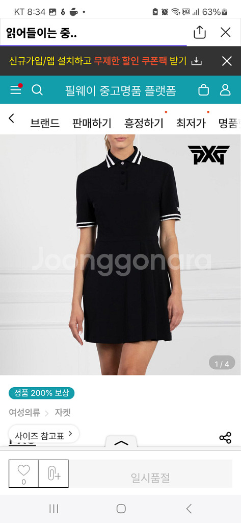 pxg골프 여성 정품 원피스--0