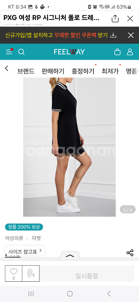 pxg골프 여성 정품 원피스--1