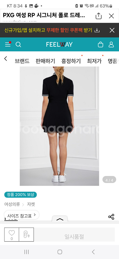 pxg골프 여성 정품 원피스--3