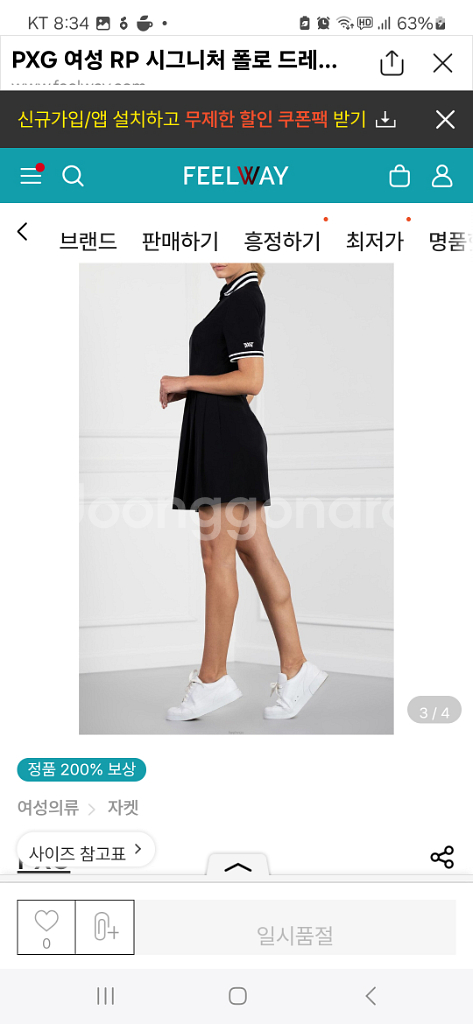 pxg골프 여성 정품 원피스--2