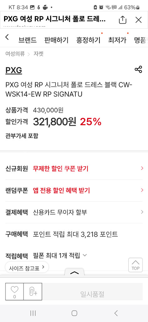 pxg골프 여성 정품 원피스--4