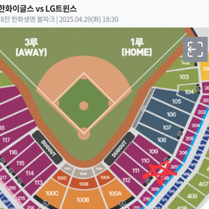 한화 4/29 1루 110구역 10열 통로2연석