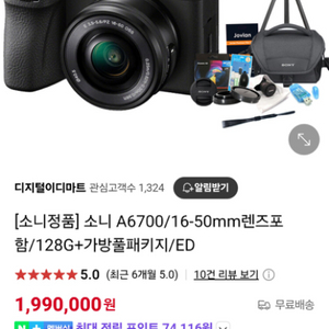 소니 풀패키지A 6700