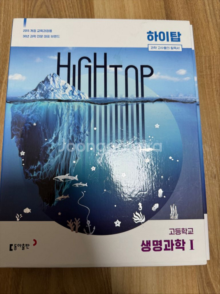 하이탑생명과학1--0