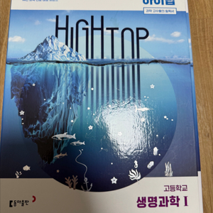 하이탑생명과학1