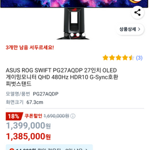 pg27aqdp