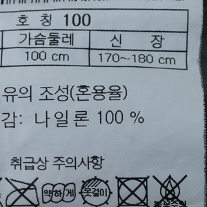 (L) 코오롱스포츠 집업 바람막이 점퍼자켓 경량 패턴