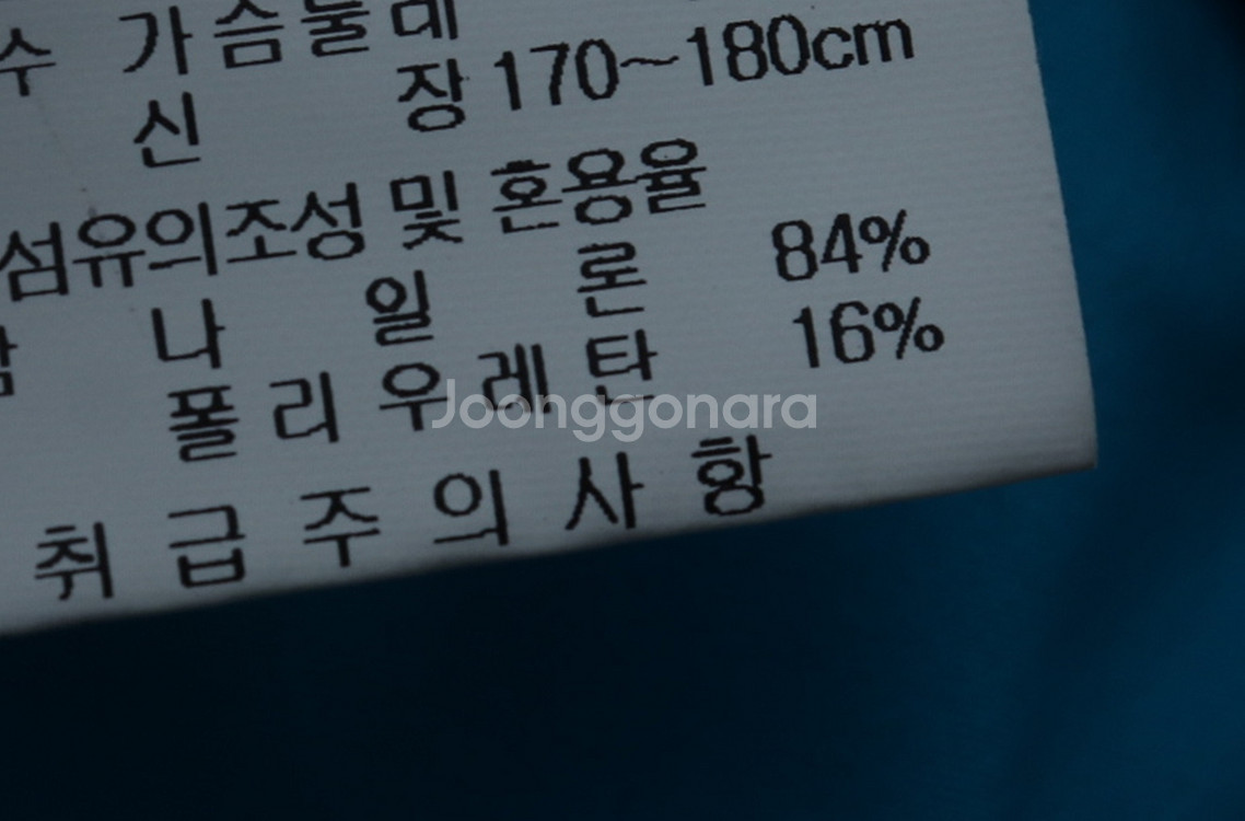 (L) 르꼬끄 집업 바람막이 점퍼자켓 블루 한정판--0