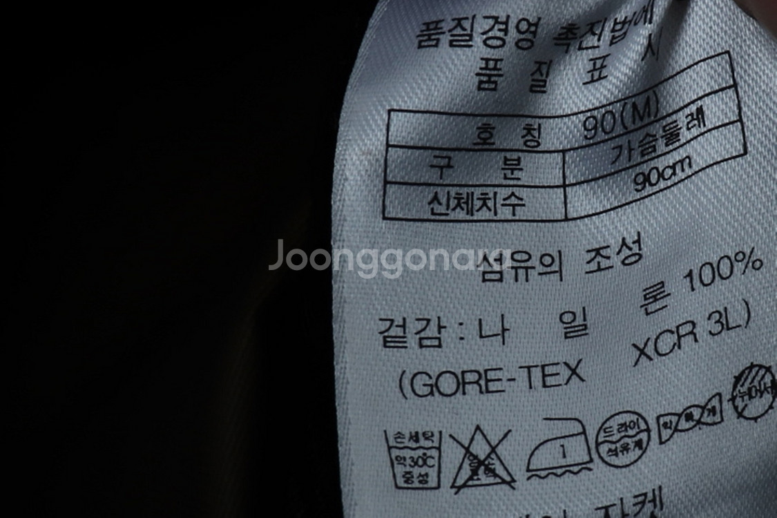 (M) 블랙야크 집업 바람막이 점퍼자켓 등산 고어텍스--0